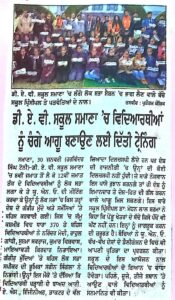 Newspaper cutting File (2017-18)30jan-28march_2