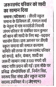 Newspaper cutting File (2017-18)30jan-28march_3