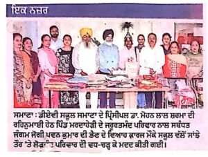 Newspaper cutting File (2017-18)30jan-28march_5