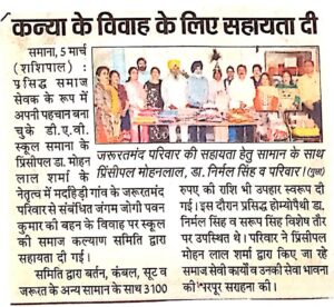 Newspaper cutting File (2017-18)30jan-28march_9