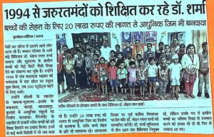 newpaper cutting 2017-18(4july-16sep)_2