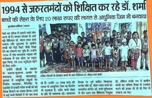 newpaper cutting 2017-18(4july-16sep)_2